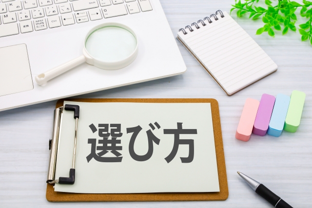 FP相談の選び方ガイド