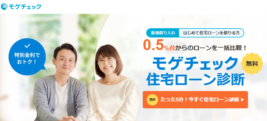 モゲチェック